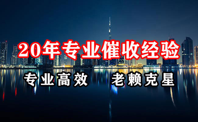 新邵收债公司