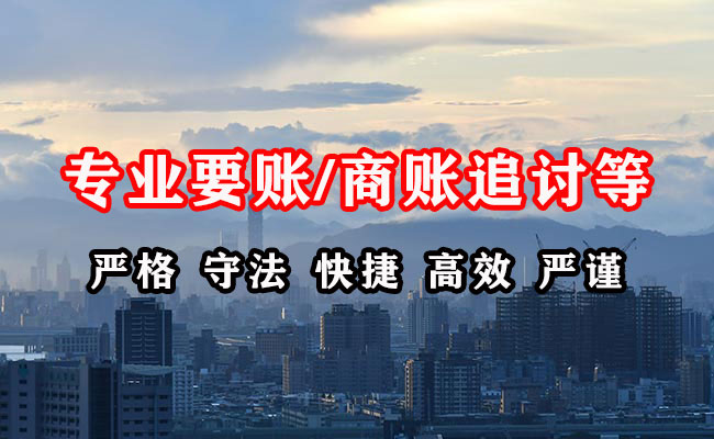 新邵收债公司